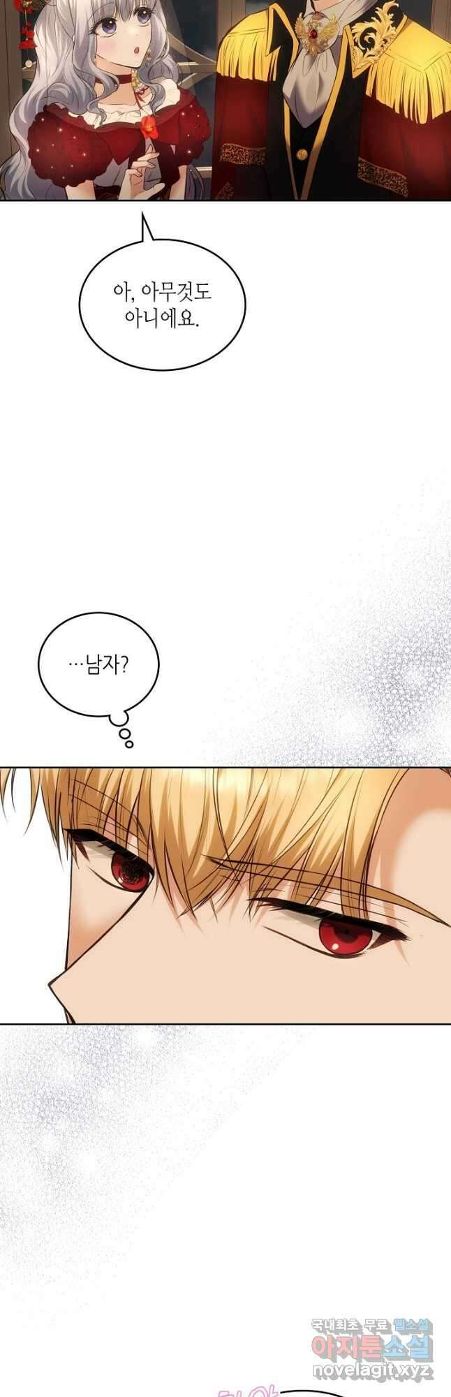 황태자의 약혼녀 40화 4