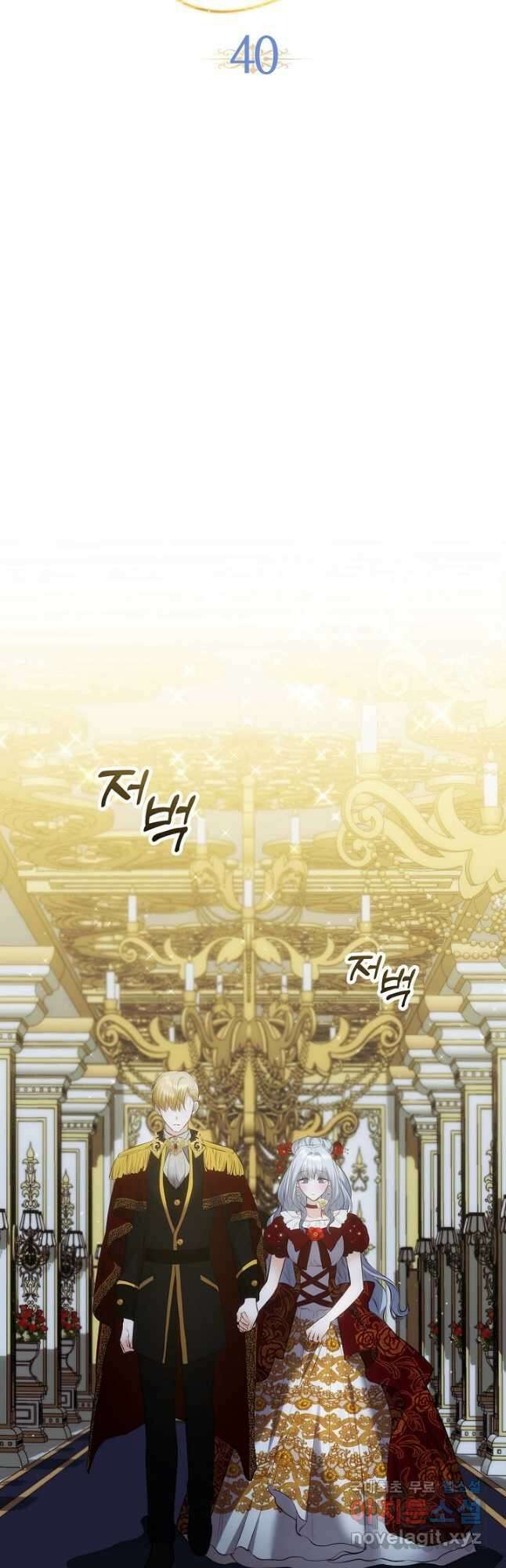 황태자의 약혼녀 40화 7