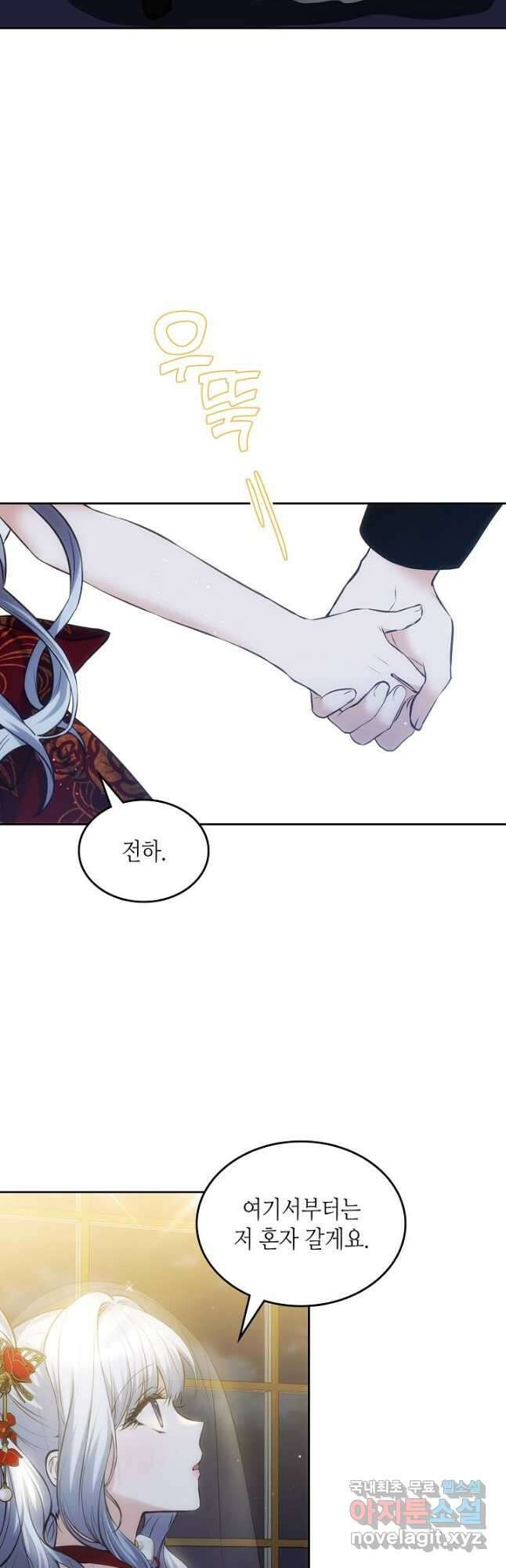 황태자의 약혼녀 40화 8