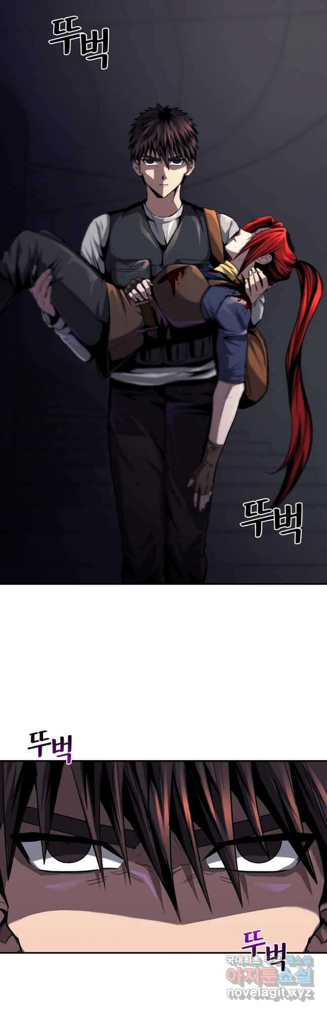 신을 죽이러 갑니다 47화 4
