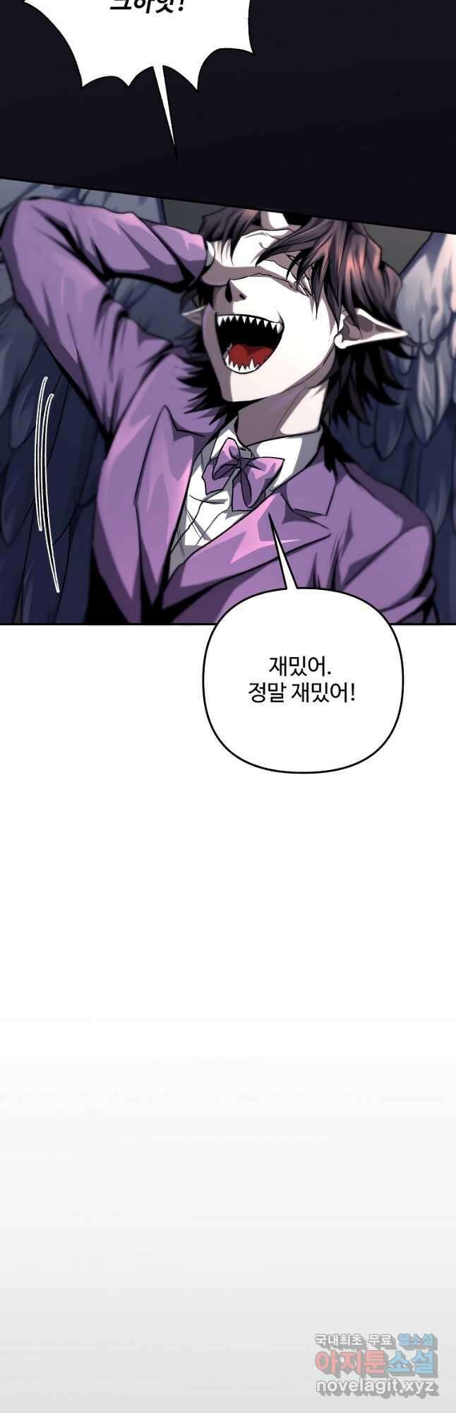 신을 죽이러 갑니다 47화 6