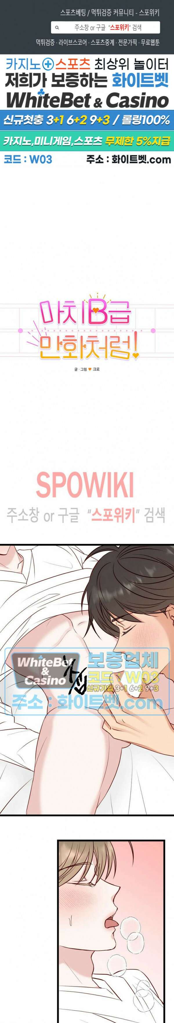 마치 B급 만화처럼! 23화 1