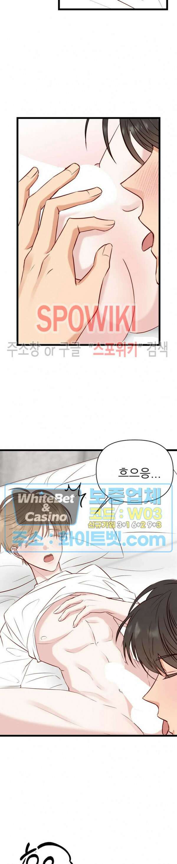 마치 B급 만화처럼! 23화 2