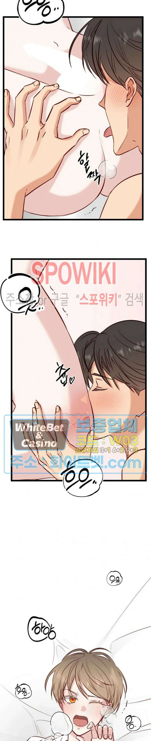 마치 B급 만화처럼! 23화 3