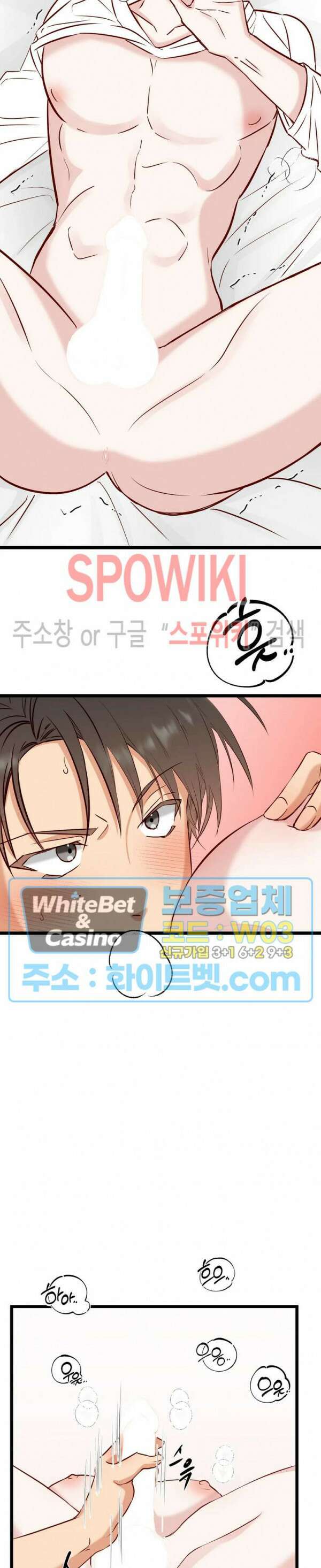 마치 B급 만화처럼! 23화 4