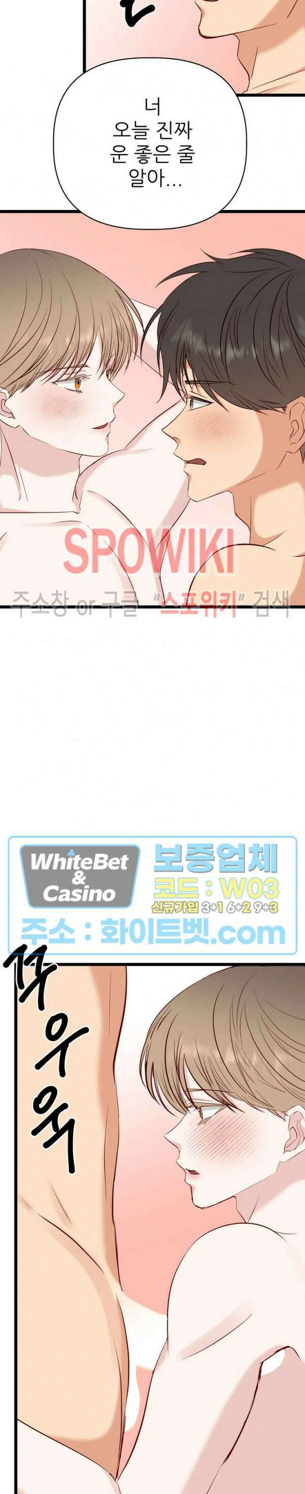 마치 B급 만화처럼! 23화 7