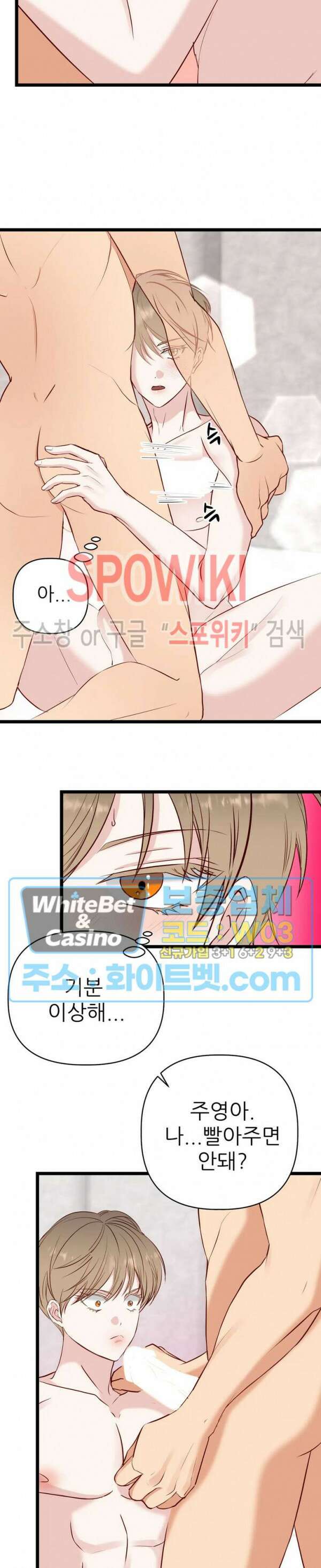 마치 B급 만화처럼! 23화 8