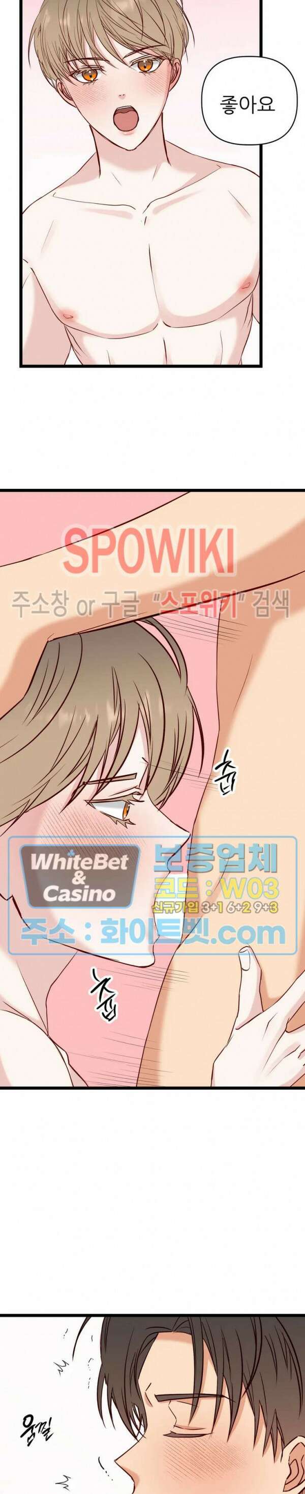 마치 B급 만화처럼! 23화 10