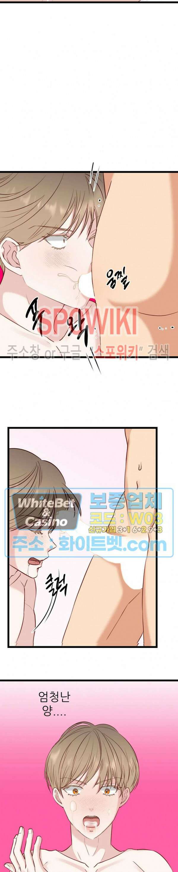 마치 B급 만화처럼! 23화 12