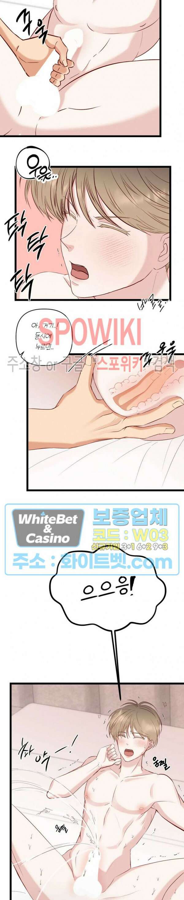 마치 B급 만화처럼! 23화 14