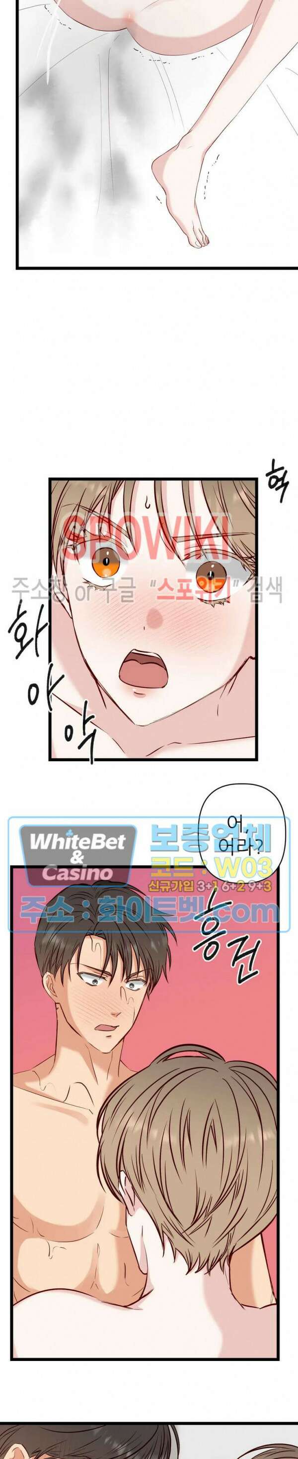 마치 B급 만화처럼! 23화 15