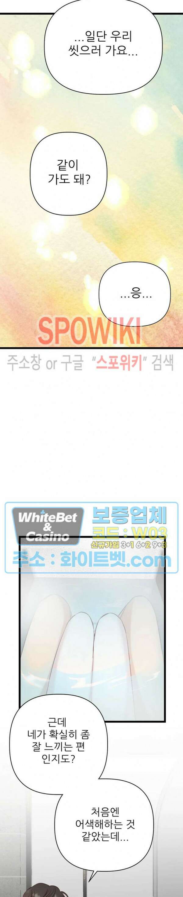마치 B급 만화처럼! 23화 20