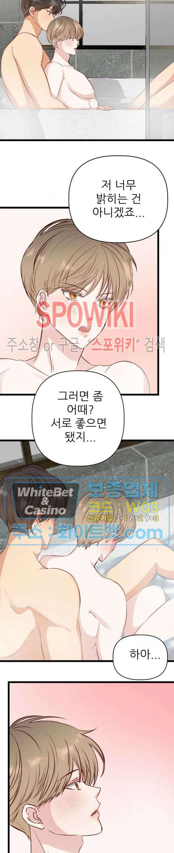 마치 B급 만화처럼! 23화 21