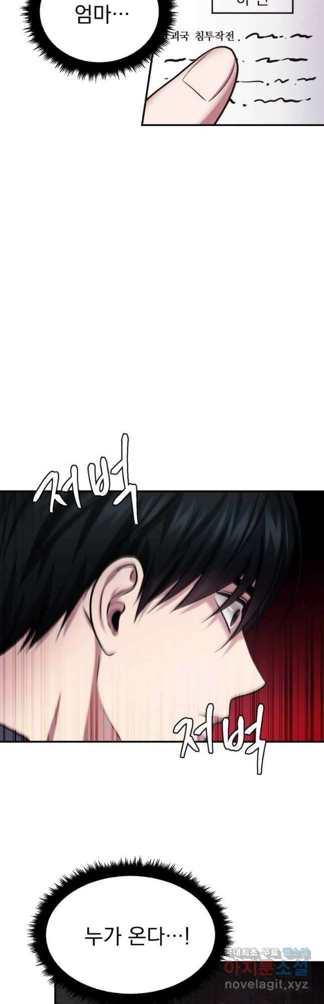 요괴 39화 2