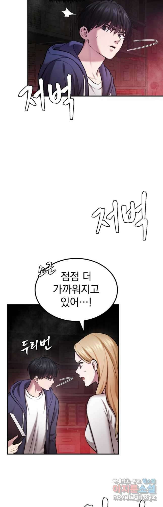 요괴 39화 3