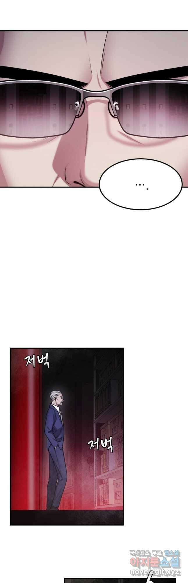 요괴 39화 6