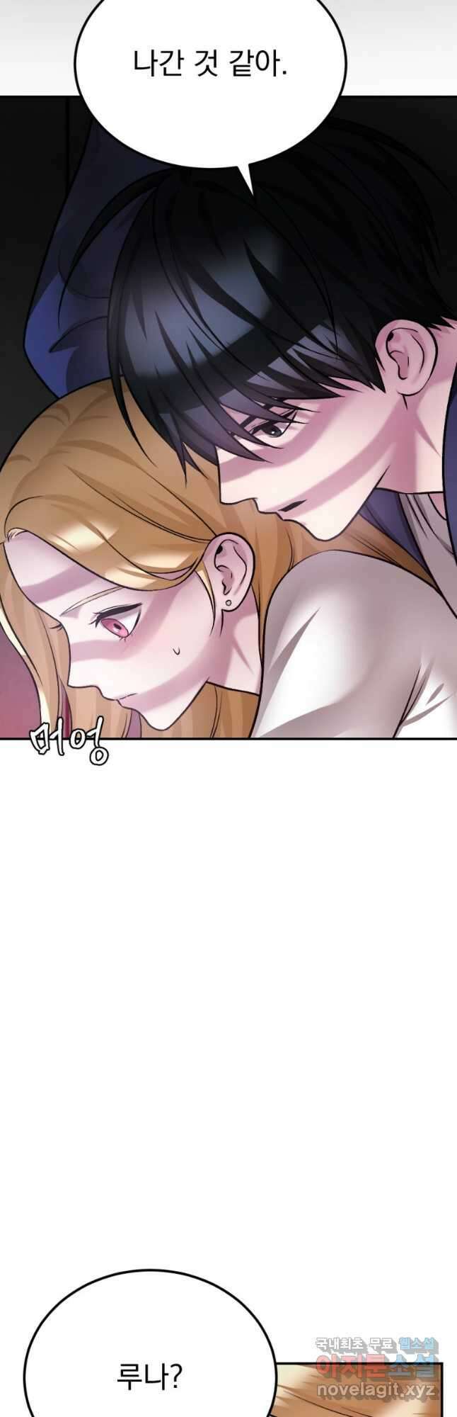 요괴 39화 12
