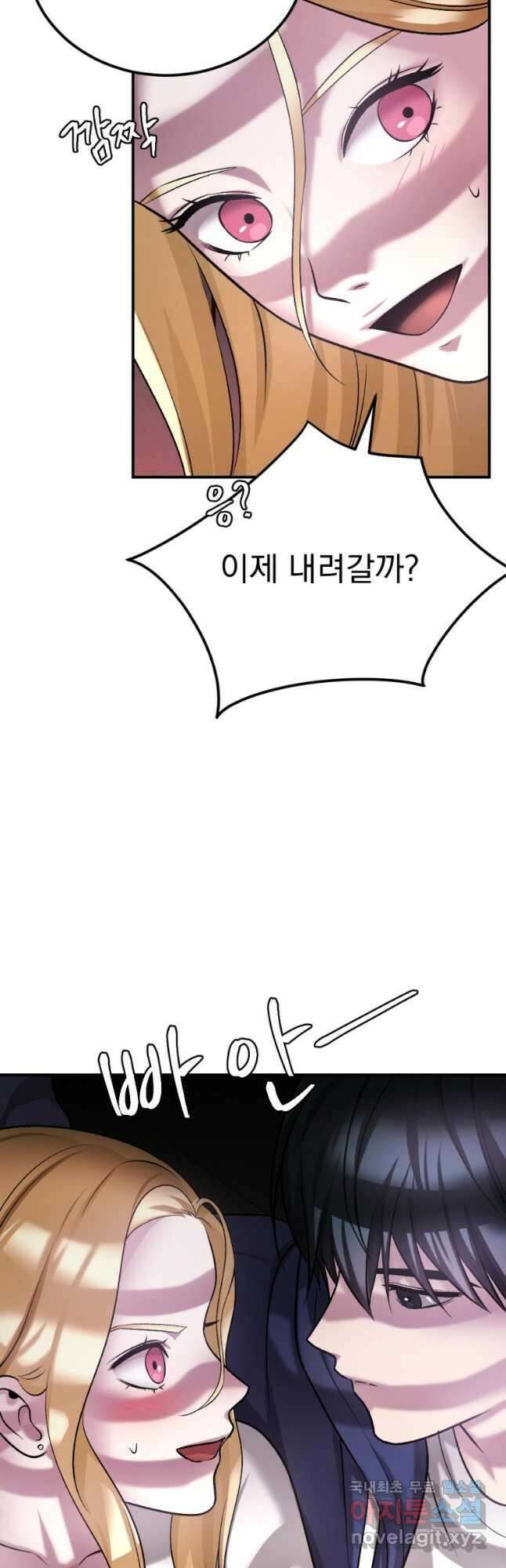 요괴 39화 13