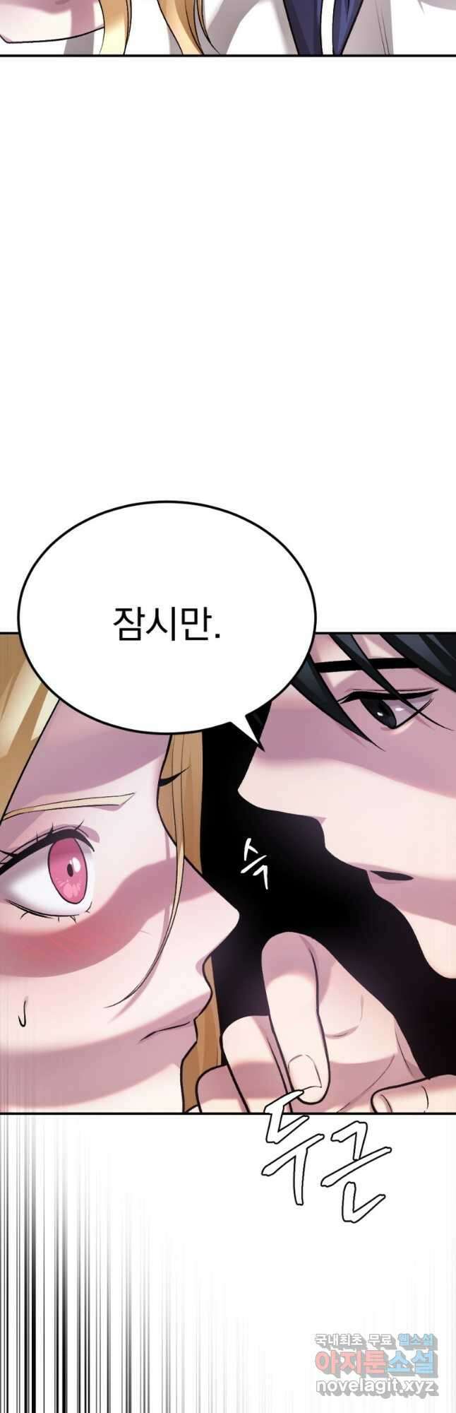 요괴 39화 14