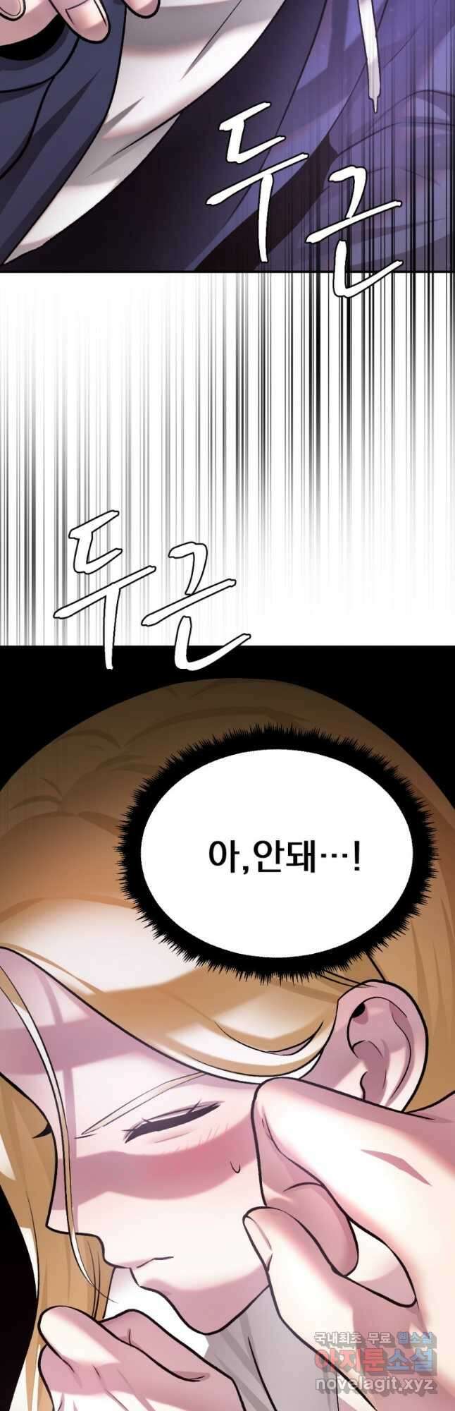 요괴 39화 16