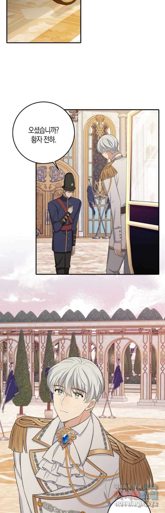 제가 산 건 땅이지 남자가 아닌데요 51화 2