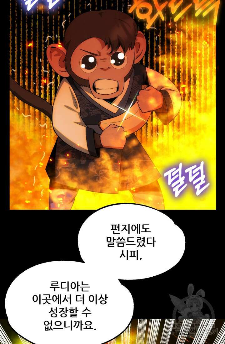 마법명가 막내아들 44화 7
