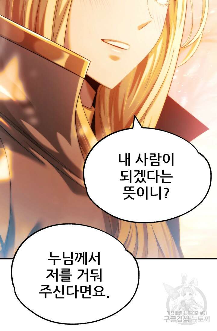 마법명가 막내아들 44화 13