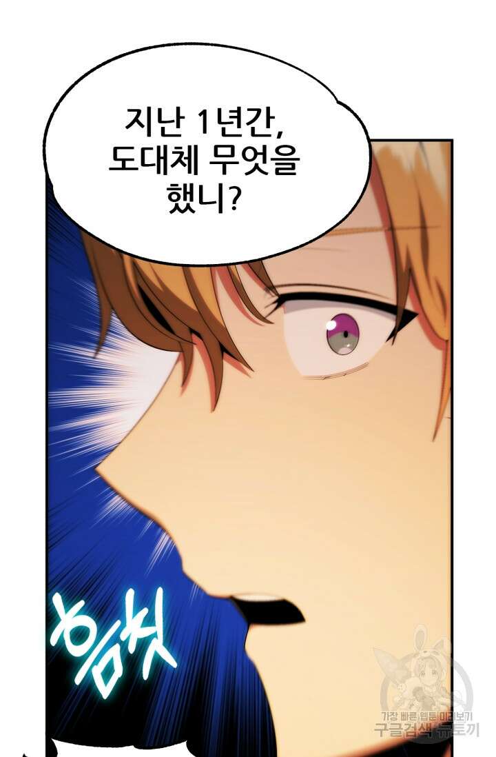 마법명가 막내아들 44화 15