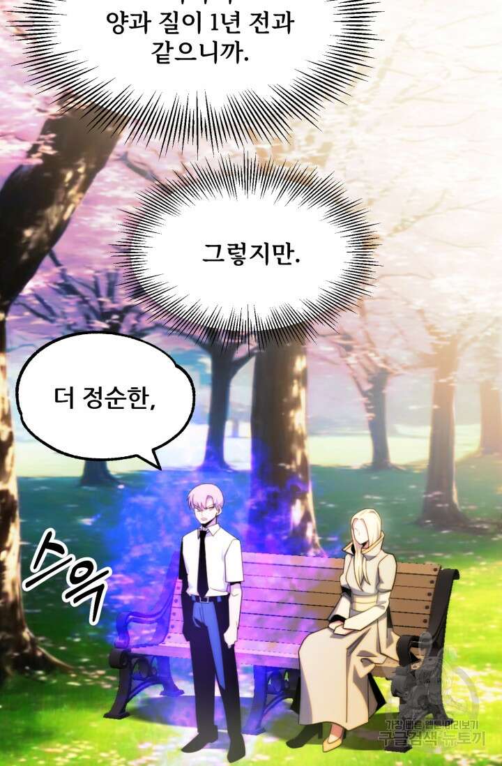 마법명가 막내아들 44화 17