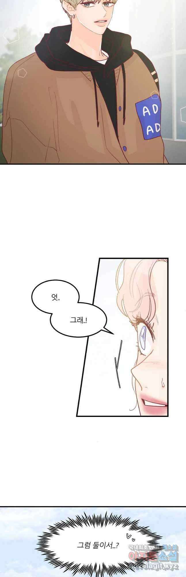 화양연화 14화 솔작헌 마음 2