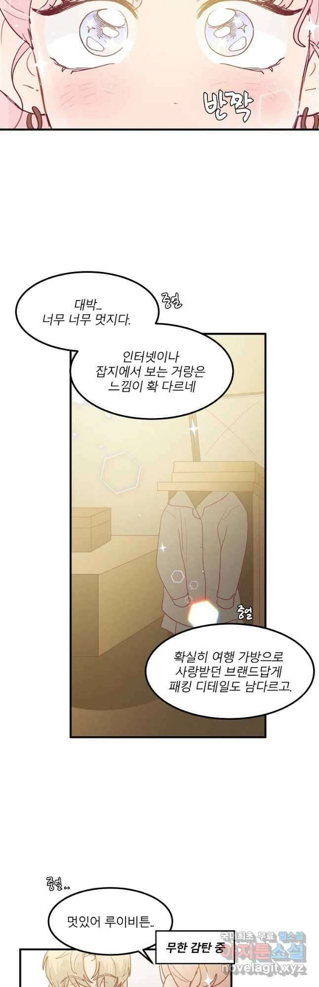 화양연화 14화 솔작헌 마음 3
