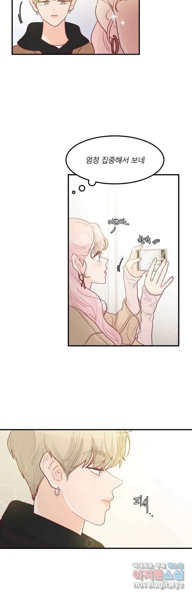 화양연화 14화 솔작헌 마음 4