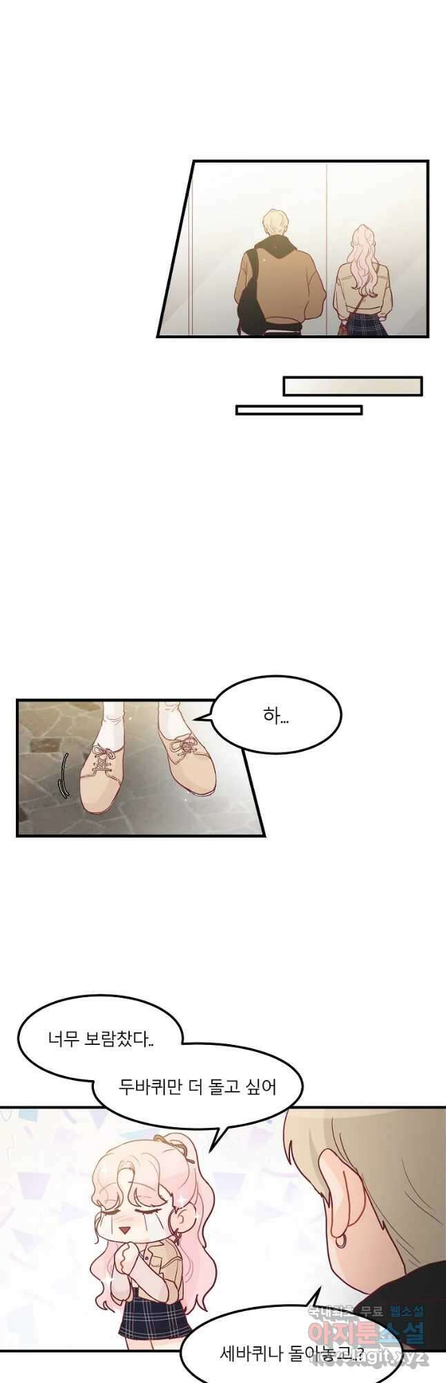 화양연화 14화 솔작헌 마음 5