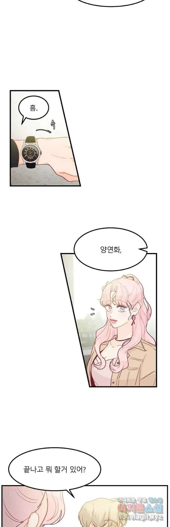 화양연화 14화 솔작헌 마음 6