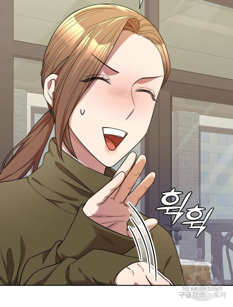 결혼은 사양합니다 47화 10