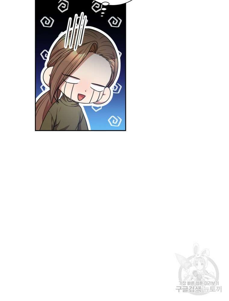 결혼은 사양합니다 47화 12