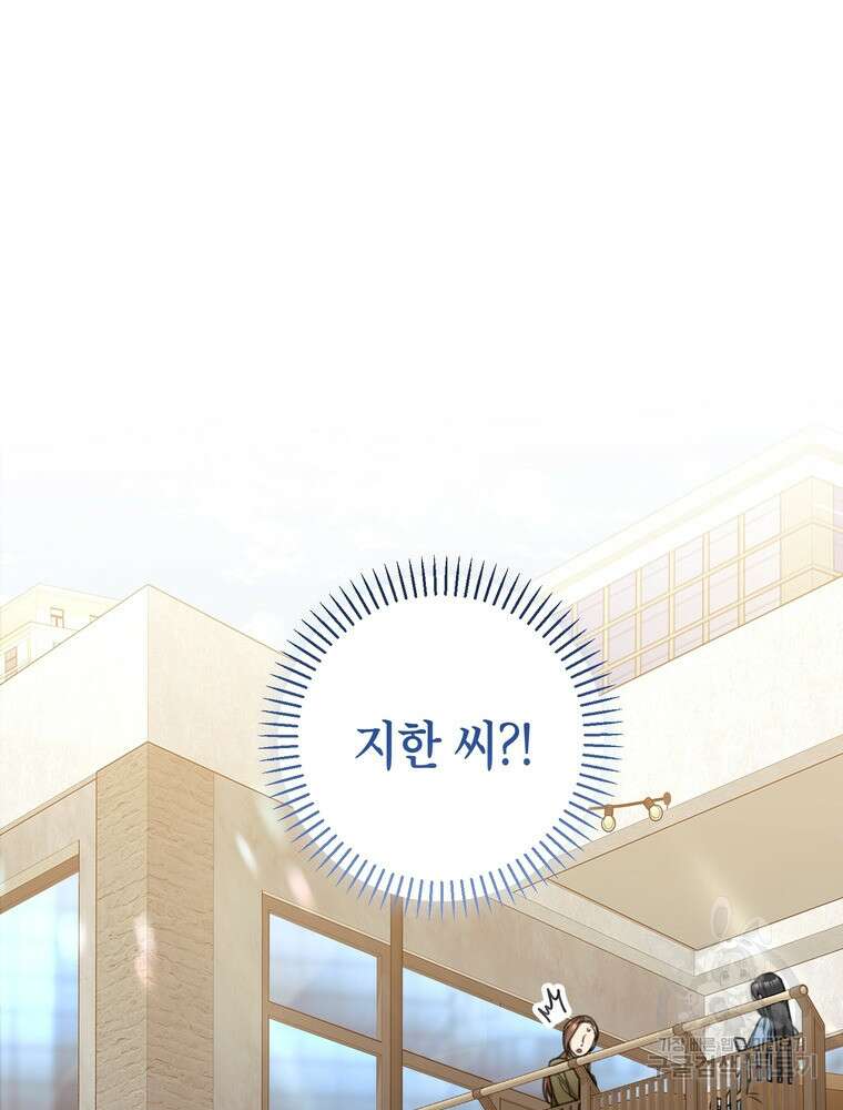 결혼은 사양합니다 47화 44