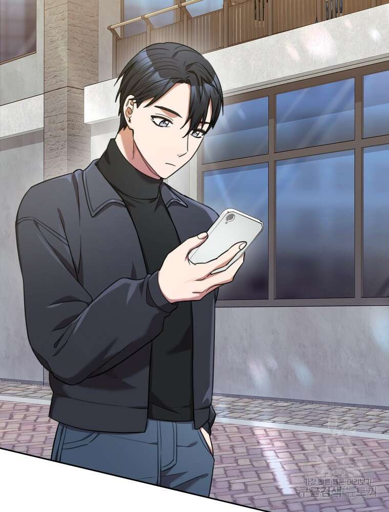 결혼은 사양합니다 47화 45