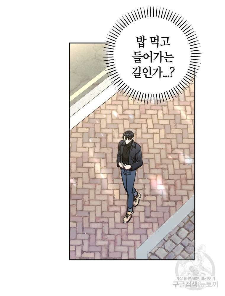 결혼은 사양합니다 47화 48