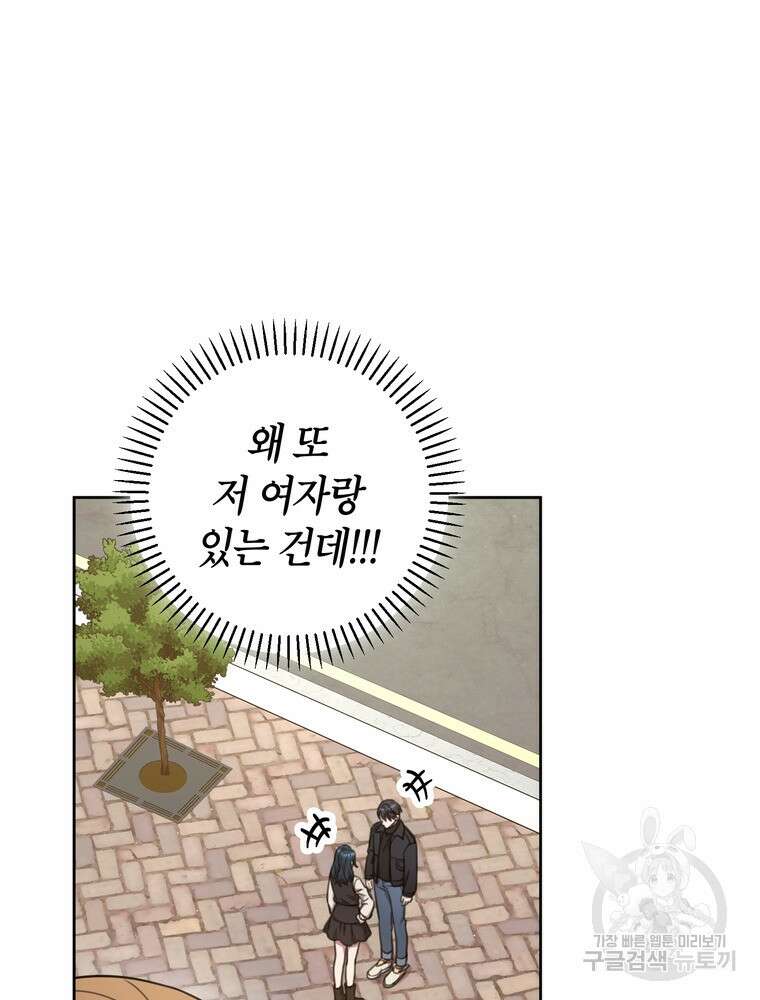 결혼은 사양합니다 47화 53
