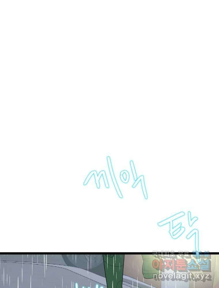 여름엔 비 42화 4