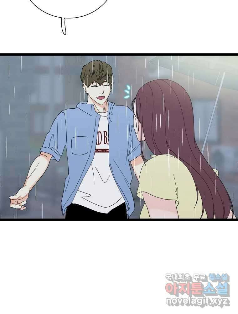 여름엔 비 42화 6