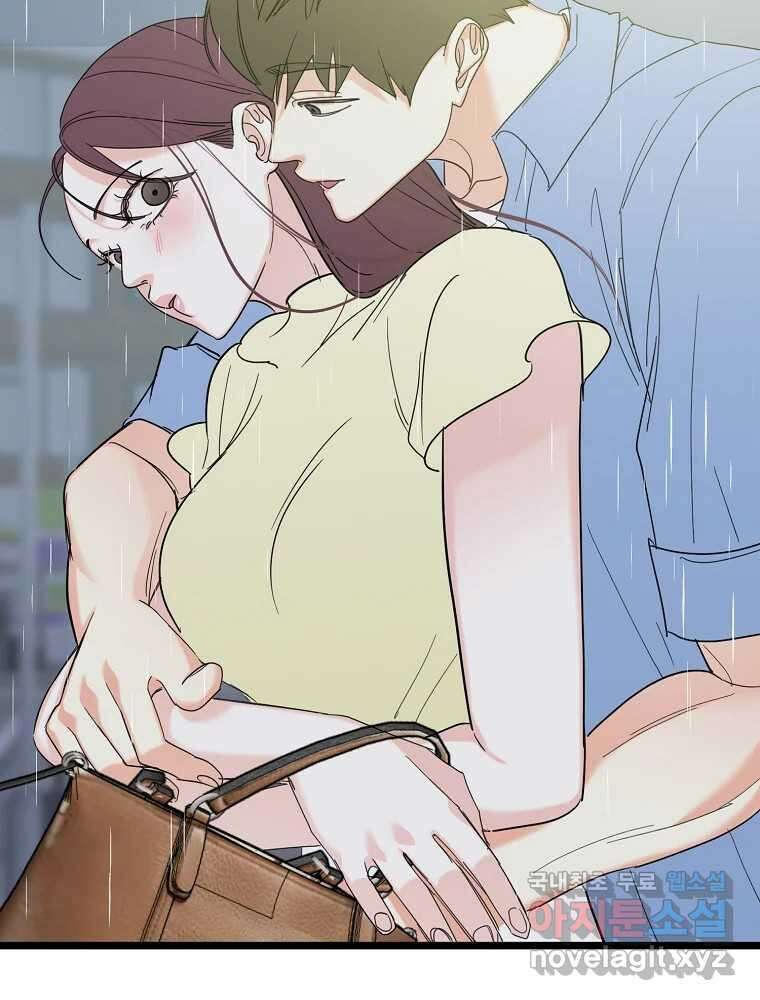 여름엔 비 42화 13
