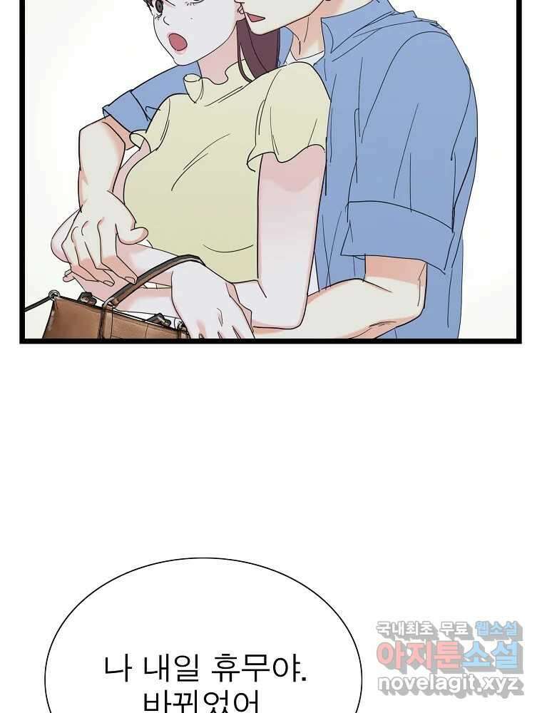 여름엔 비 42화 17