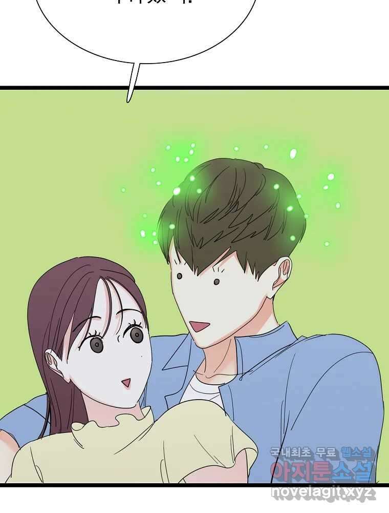 여름엔 비 42화 18