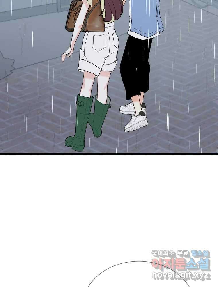여름엔 비 42화 20