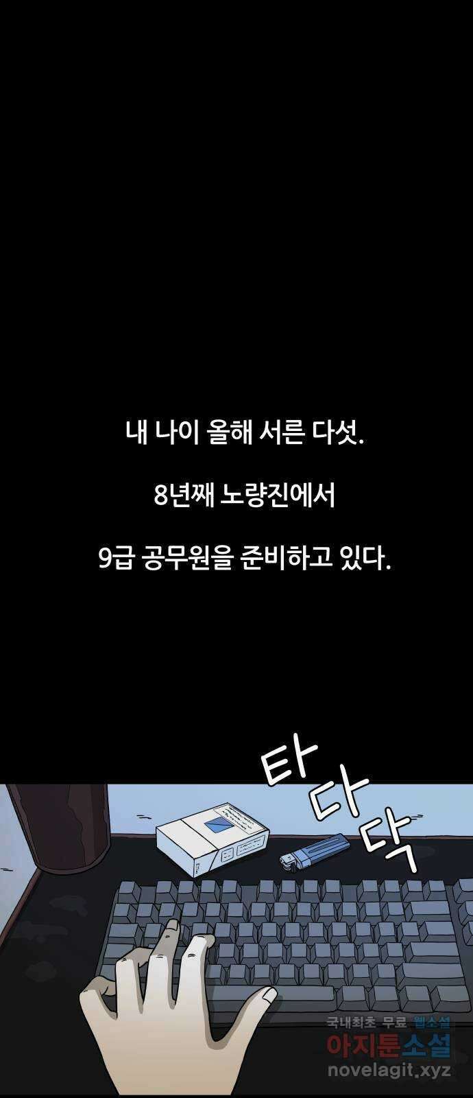 궤짝 19화 미신(1) 1