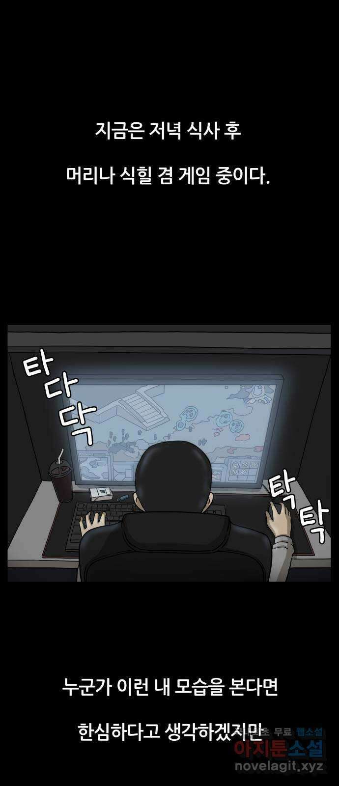 궤짝 19화 미신(1) 2
