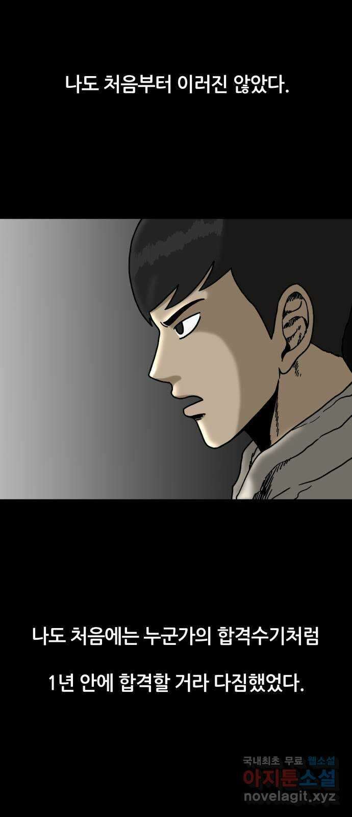 궤짝 19화 미신(1) 3