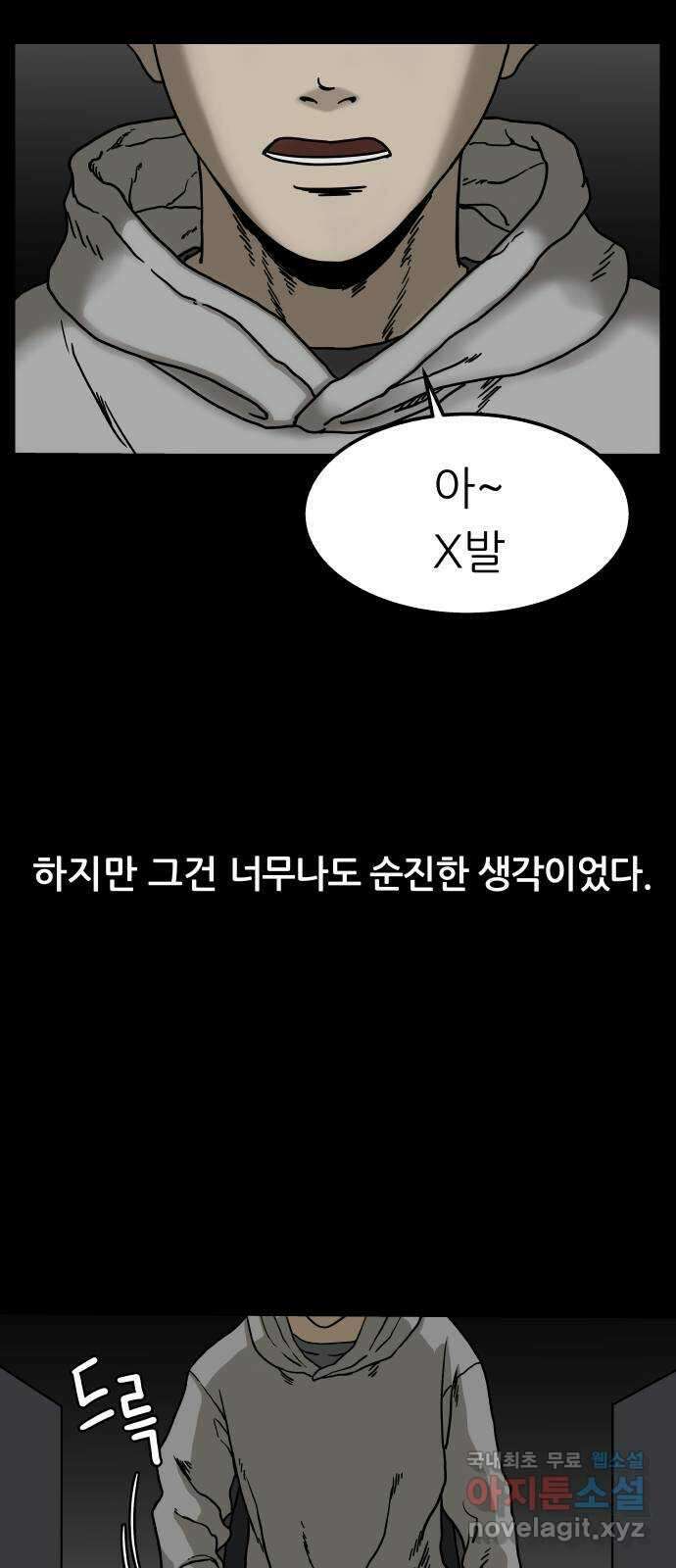 궤짝 19화 미신(1) 4